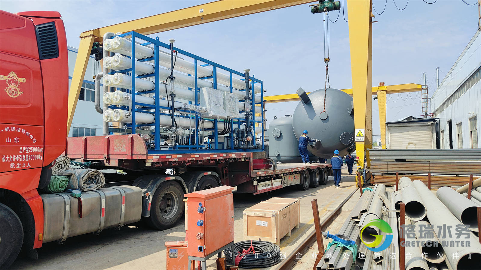 專業(yè)凈水方案啟程·格瑞水務(wù)助力江西某鋼鐵集團(tuán)鍋爐補給水設(shè)備發(fā)貨